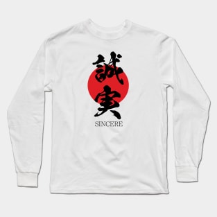 誠実 Sincere in Japanese Long Sleeve T-Shirt